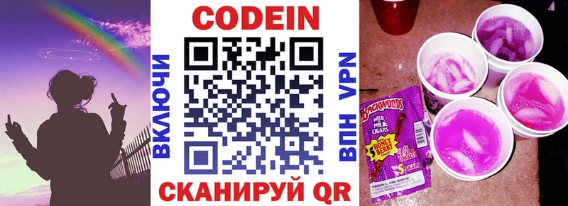 гидра вход  Малаховка  Кодеин напиток Lean (лин) 